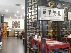 -都一处烧麦馆(前门店)