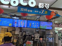 -CoCo都可(久隆店)