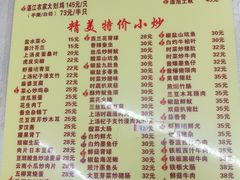 菜单-醉贤居