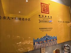 -锦州御烧烤(人民街店)