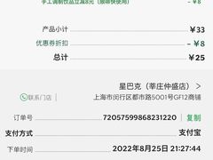 -星巴克臻选(莘庄仲盛店)