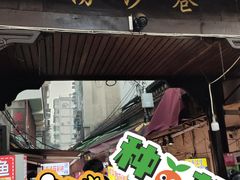-捞沙巷