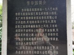 -广州兰圃