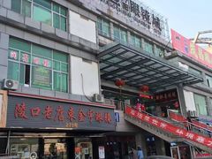 -中国丹阳眼镜城