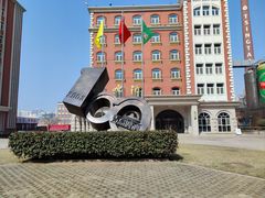 -青岛啤酒博物馆