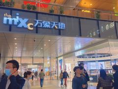 -安南小馆(华润城万象天地店)