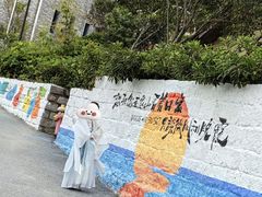 -东海半边山旅游度假区