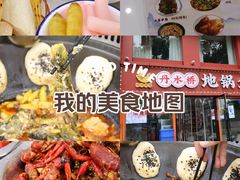 -丹水桥地锅鱼·翘嘴鲌·地方特色全鱼宴(丹江口大坝店)