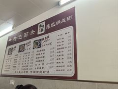 -陈记锅盖面(长江路店)