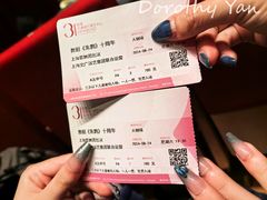 -交通银行前滩31演艺中心