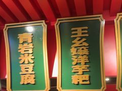 -怪噜范·贵阳小吃大排档(金源旗舰店)
