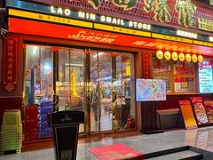 -老闵田螺馆·南昌市井菜·特色小吃(总店)