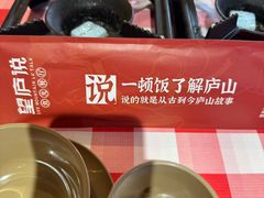 -望庐说·本地菜馆