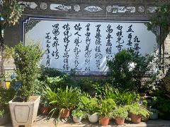 -璞真扎染博物馆