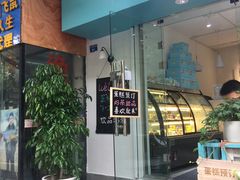 门面-丁先生蛋糕·品质鲜作(桐梓林店)