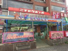 -淡水老街