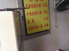 -西门刘东拉面馆(金珠花苑店)