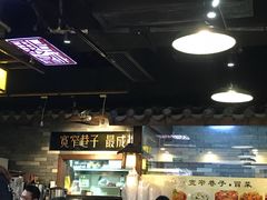-宽窄巷子冒菜(中华广场店)
