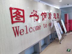 -石景山区图书馆(八角南路)