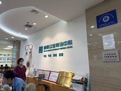 -美联众合动物医院·24h转诊中心