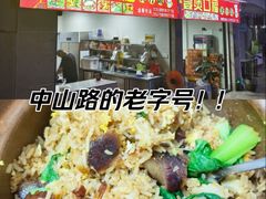 -壹煲口福煲仔饭(中山路店)