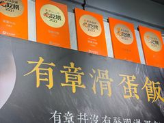 -有章牛杂(石厦店)
