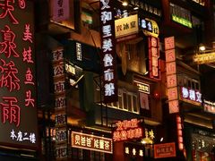 -仙境豆夫(步行街旗舰店)