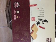 iphone_upload_pic-钜记手信(兴华楼店)