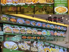 -飞尝蚝·顺德菜·鱼生(顺德总店)