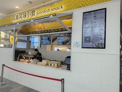 -宜家·瑞典风味餐厅(北京西红门店)