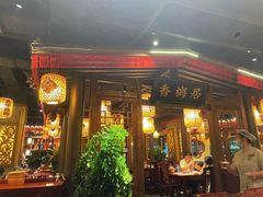 -杨记隆府(时代天街店)