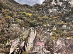 -秦岭终南山世界地质公园翠华山景区