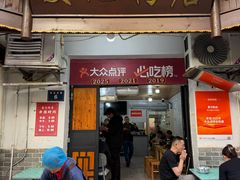 -夏记粉店(黄兴路步行街店)