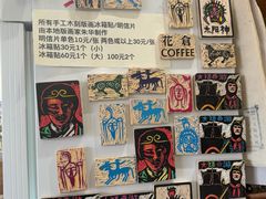 -花仓咖啡(祥安巷店)