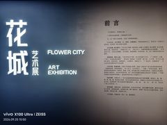 -云溪植物园