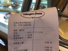 -哈根达斯(印力中心店)