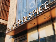 门面-BAKER&SPICE(BFC外滩金融中心店)
