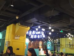 大堂-钢管厂五区小郡肝串串香(南山店)