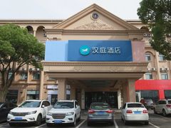 -汉庭(上海虹桥机场新店)