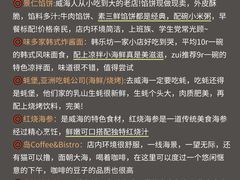 -蚝堡海鲜·威海菜·海肠捞饭·烧烤·亚洲吃蚝公司(幸福门店)