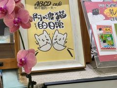 -ABCD咖啡屋(妇幼店)
