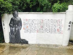 -绍兴书圣故里景区