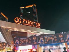-万达广场(东莞厚街店)