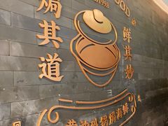 -吕氏焗小鲜•海鲜青岛菜(八大关店)