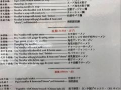 -麦文记面家(佐敦店)