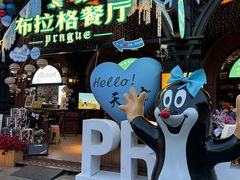 -布拉格餐厅· 中欧捷克菜(全国首店)