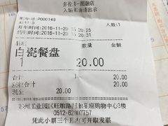 账单-星伦多 自助料理(圆融店)