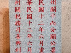 -友谊关景区