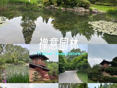 -习家池