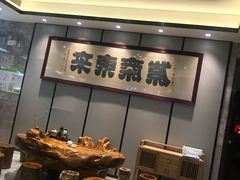 -新海利(北岭店)